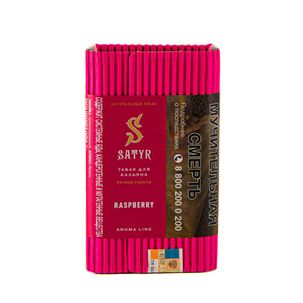 Табак Satyr Raspberry  100 грамм в Красноярске