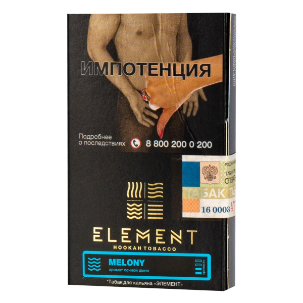 Табак Element ВОДА Melony  25 грамм в Красноярске