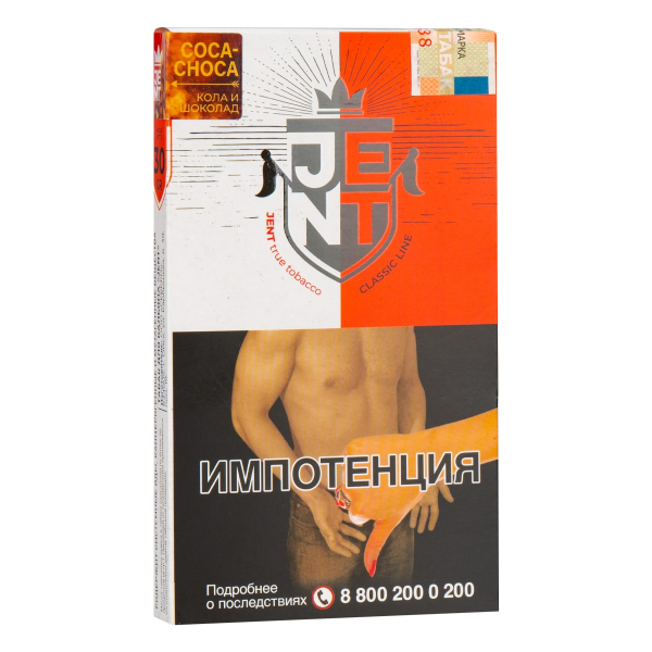 Табак JENT Coca Choca (Кола и шоколад)  30 грамм в Красноярске