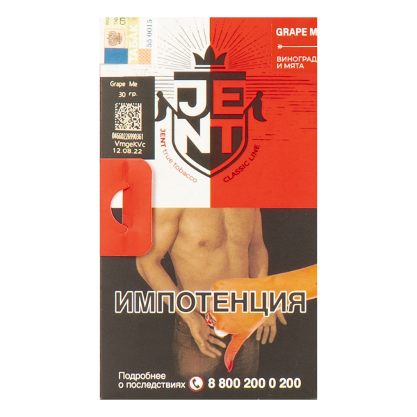 Табак JENT Grape Me (Виноград)  30 грамм в Красноярске
