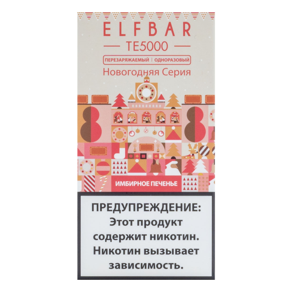 ELF BAR TE Имбирное печенье (5000 затяжек) 20 мг в Красноярске