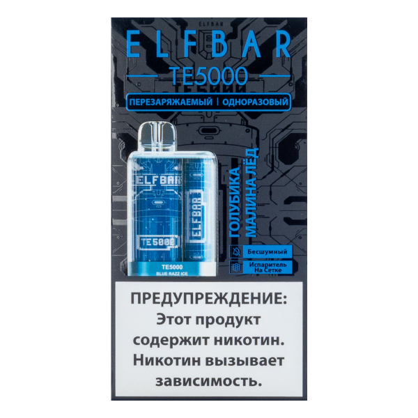 ELF BAR TE Голубика малина лёд (5000 затяжек) 20 мг в Красноярске