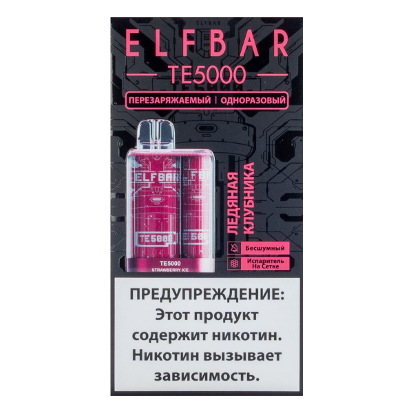 ELF BAR TE Ледяная клубника (5000 затяжек) 20 мг в Красноярске
