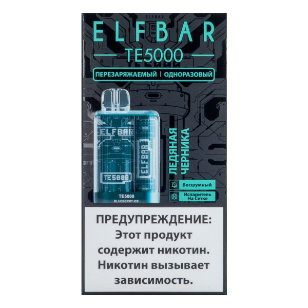 ELF BAR TE Ледяная черника (5000 затяжек) 20 мг в Красноярске