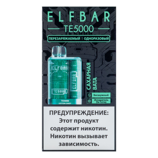 ELF BAR TE Сахарная вата (5000 затяжек) 20 мг в Красноярске