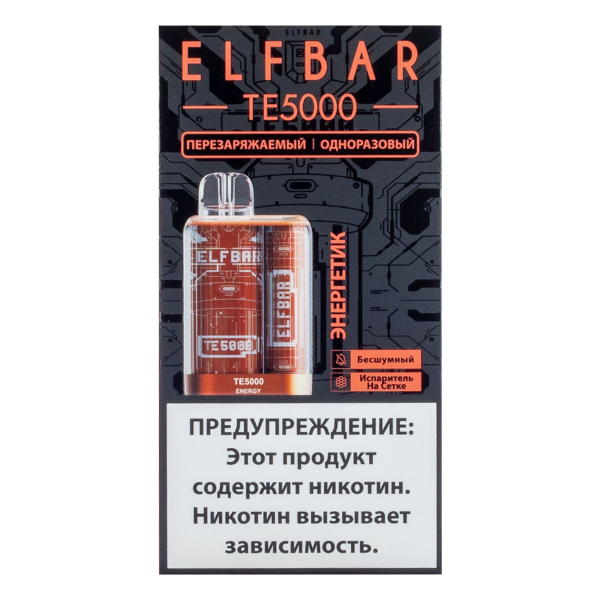 ELF BAR TE Энергетик (5000 затяжек) 20 мг в Красноярске