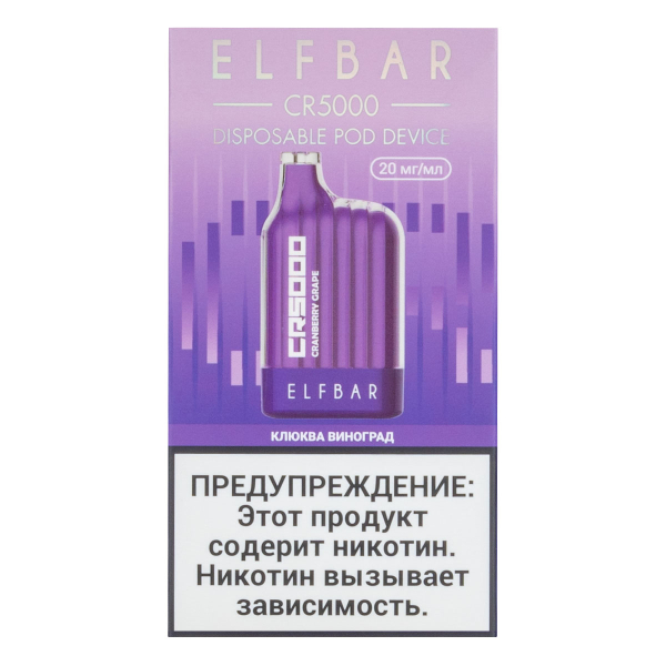 ELF BAR CR Клюква виноград (5000 затяжек) 20 мг в Красноярске