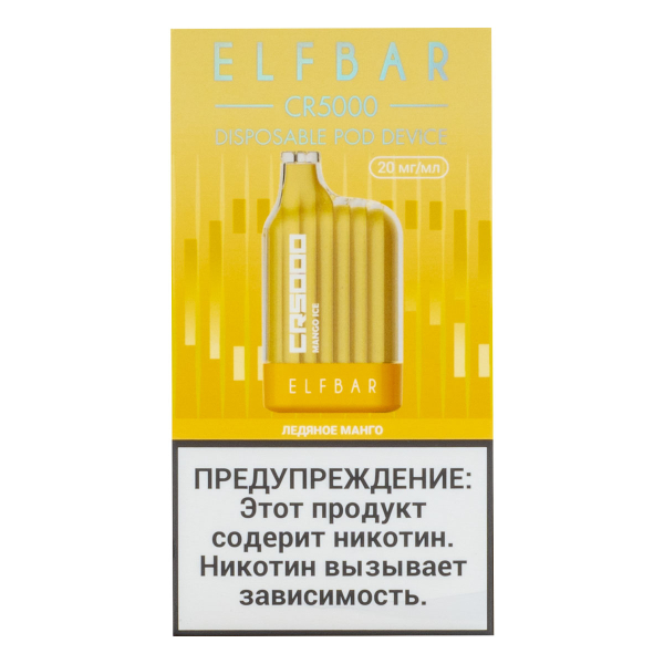 ELF BAR CR Ледяное манго (5000 затяжек) 20 мг в Красноярске