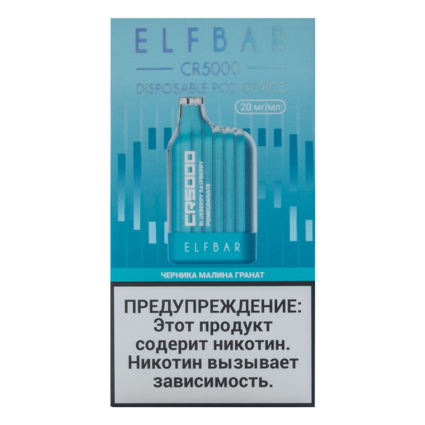ELF BAR CR Черника малина гранат (5000 затяжек) 20 мг в Красноярске