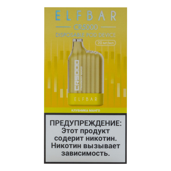 ELF BAR CR Клубника манго (5000 затяжек) 20 мг в Красноярске