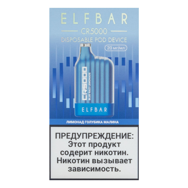 ELF BAR CR Лимонад голубика малина (5000 затяжек) 20 мг в Красноярске