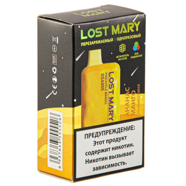 LOST MARY SPACE EDITION OS Pineapple Mango 4000 затяжек 20 мг в Красноярске