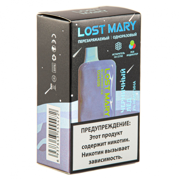 LOST MARY SPACE EDITION OS Blueberry Ice 4000 затяжек 20 мг в Красноярске