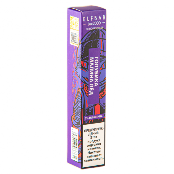 ELF BAR LUX Blue Razz Ice (2000 затяжек) 20 мг в Красноярске