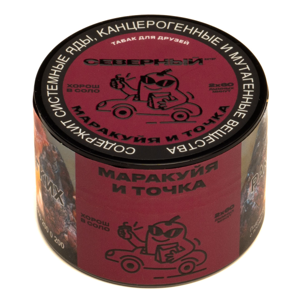 Табак Северный Маракуйя и точка  40 грамм в Красноярске
