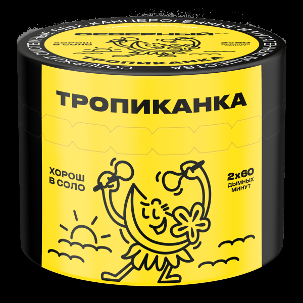 Табак Северный Тропиканка  40 грамм в Красноярске