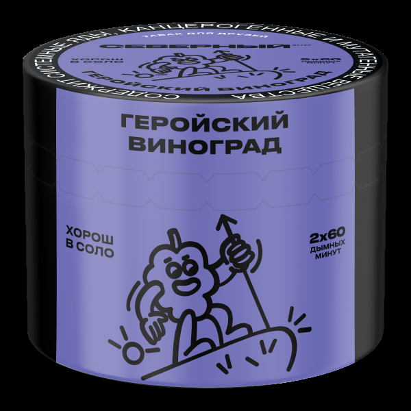 Табак Северный Геройский виноград  40 грамм в Красноярске