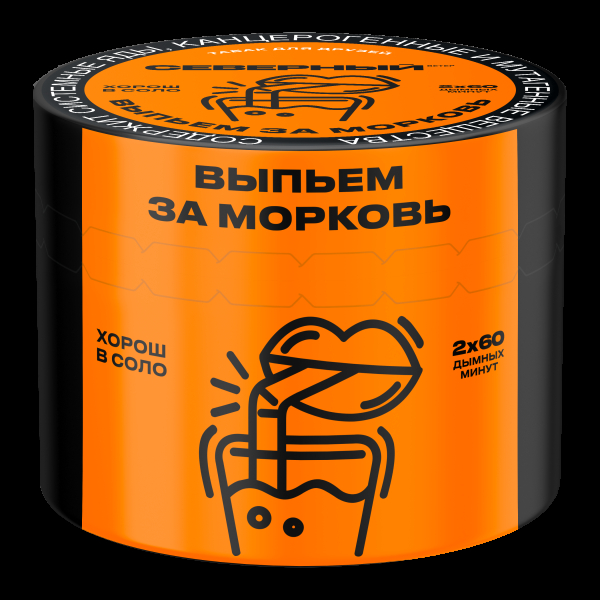Табак Северный Выпьем за морковь  40 грамм в Красноярске