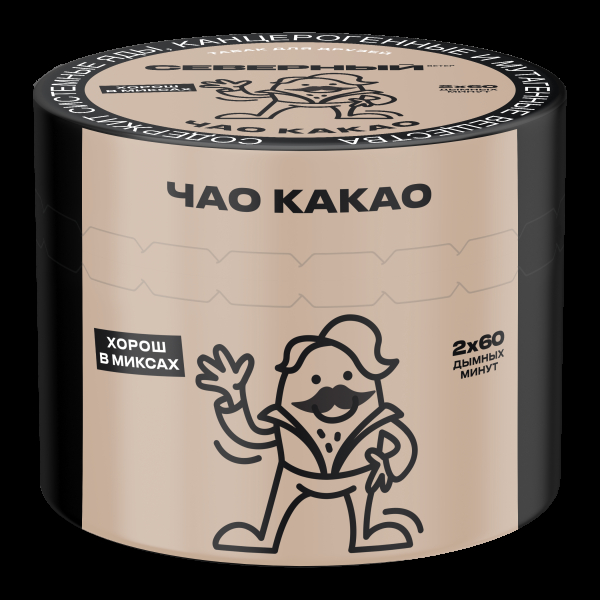 Табак Северный Чао какао  40 грамм в Красноярске