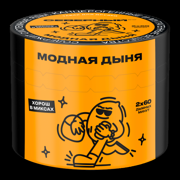 Табак Северный Модная дыня  40 грамм в Красноярске