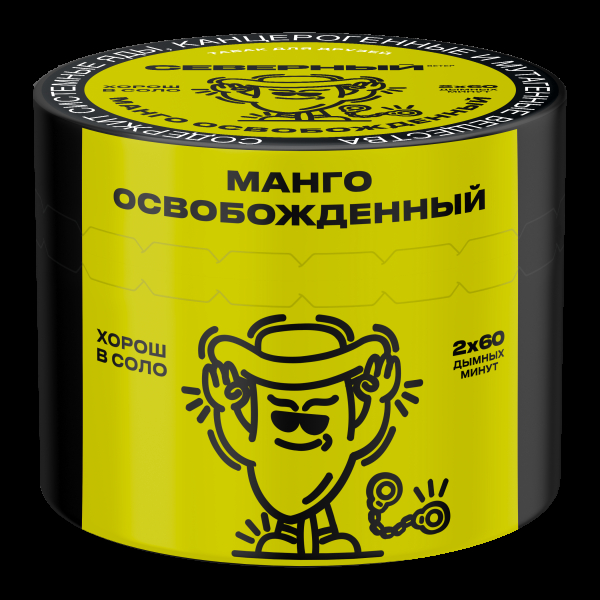 Табак Северный Манго освобождённый  40 грамм в Красноярске