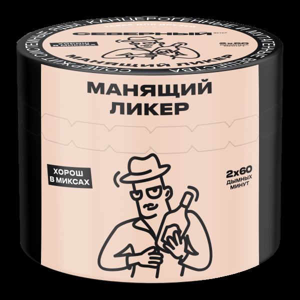 Табак Северный Манящий ликер  40 грамм в Красноярске
