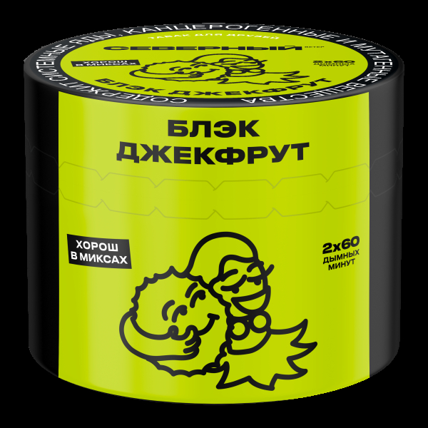 Табак Северный Блэк Джекфрут  40 грамм в Красноярске