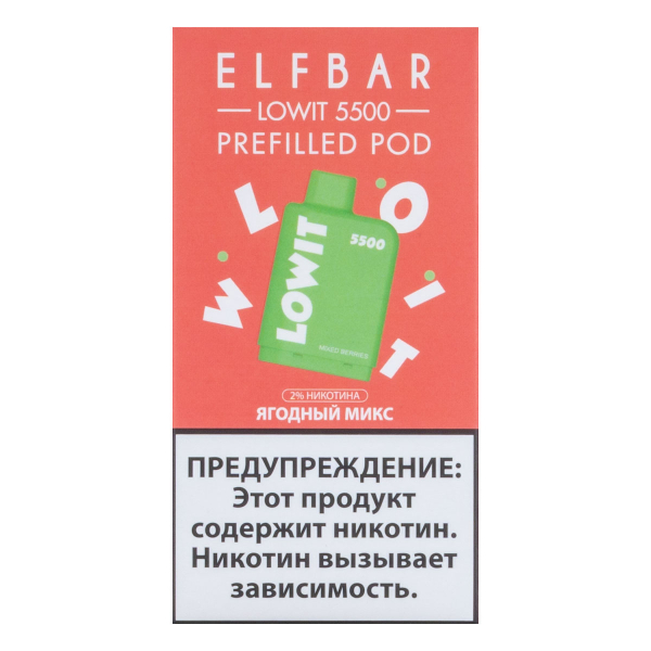 Картридж Elf Bar Lowit 5500 20 мг, 12 мл Ягодный микс в Красноярске