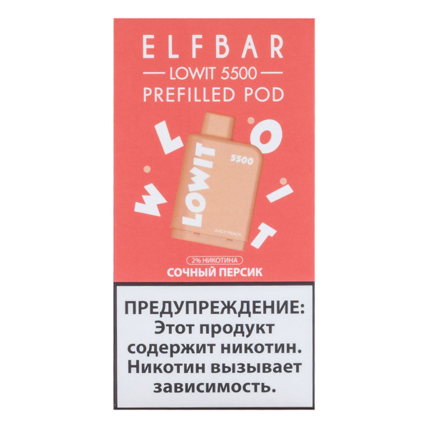 Картридж Elf Bar Lowit 5500 20 мг, 12 мл Сочный персик в Красноярске