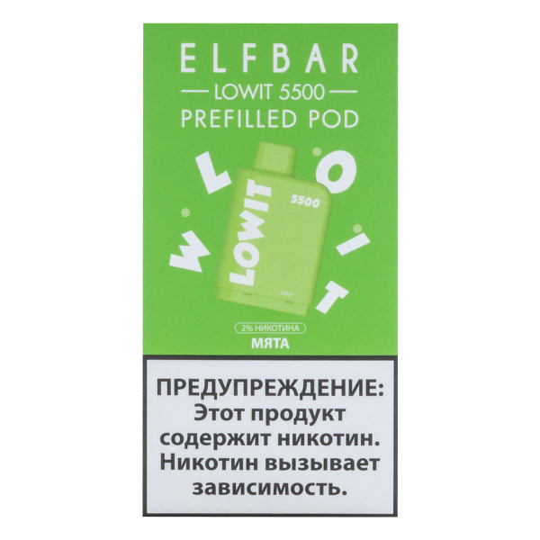 Картридж Elf Bar Lowit 5500 20 мг, 12 мл Мята в Красноярске