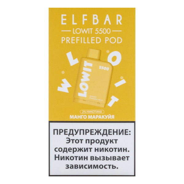 Картридж Elf Bar Lowit 5500 20 мг, 12 мл Манго маракуйя в Красноярске