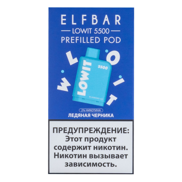 Картридж Elf Bar Lowit 5500 20 мг, 12 мл Ледяная черника в Красноярске