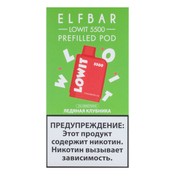 Картридж Elf Bar Lowit 5500 20 мг, 12 мл Ледяная клубника в Красноярске