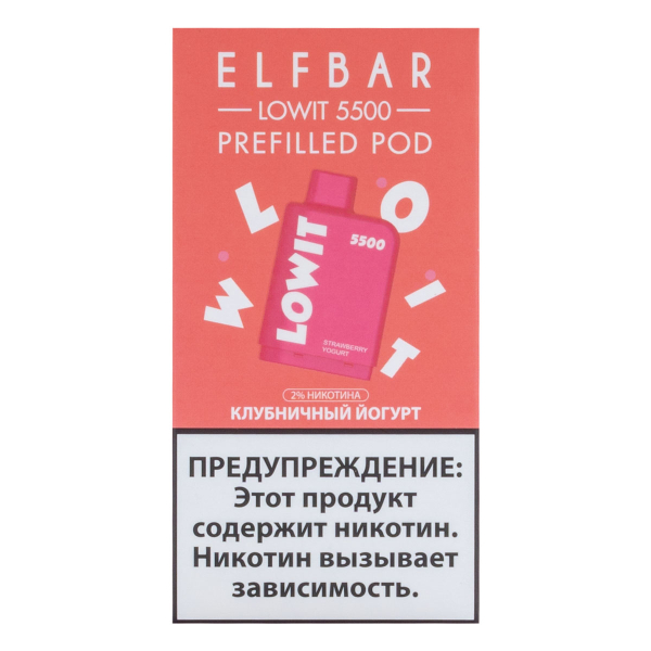 Картридж Elf Bar Lowit 5500 20 мг, 12 мл Клубничный йогурт в Красноярске