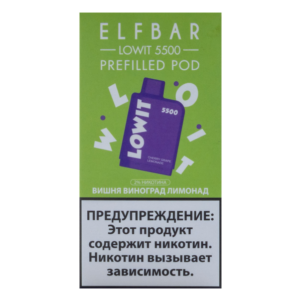 Картридж Elf Bar Lowit 5500 20 мг, 12 мл Вишня виноград лимонад в Красноярске