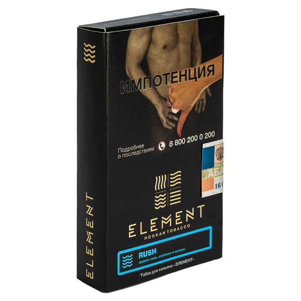 Табак Element вода Rush  25 грамм в Красноярске
