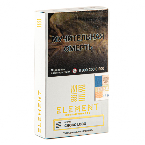 Табак Element воздух Choco Loco  25 грамм в Красноярске