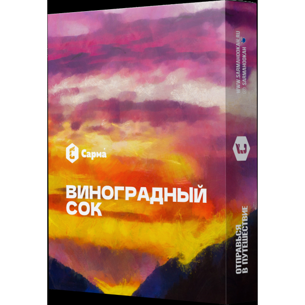 Табак Сарма Виноградный Сок  25 грамм в Красноярске
