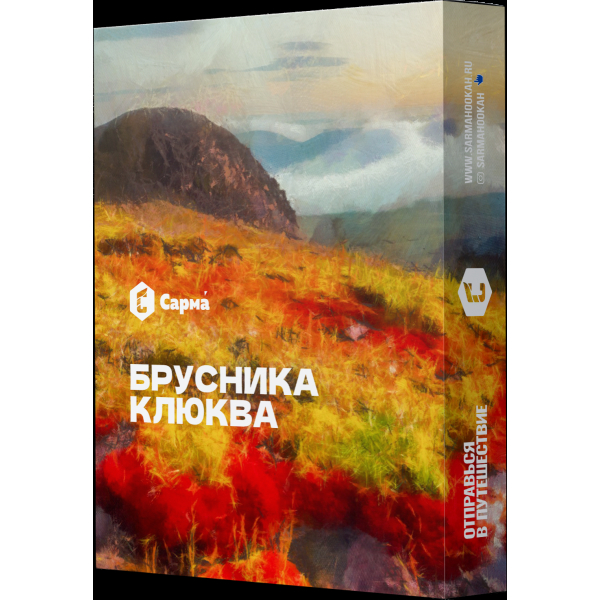 Табак Сарма Брусника-Клюква  25 грамм в Красноярске