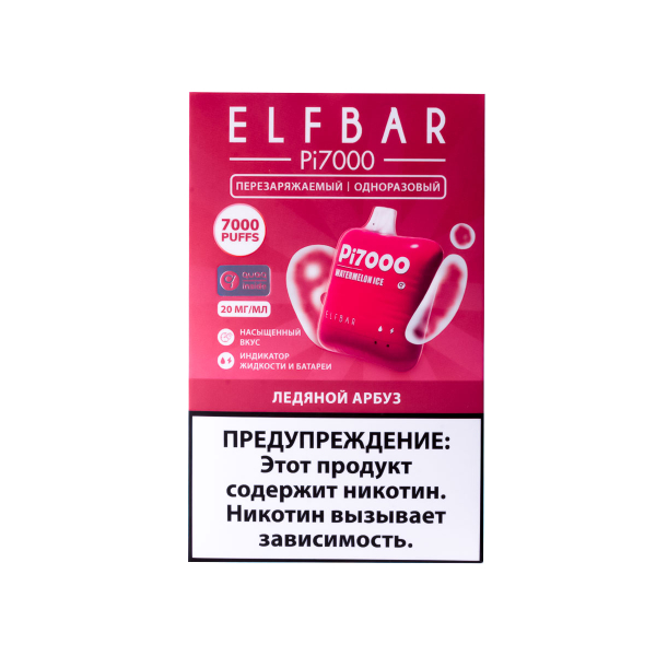 Elf Bar Ледяной Арбуз (7000 Затяжек) 20 Мг в Красноярске