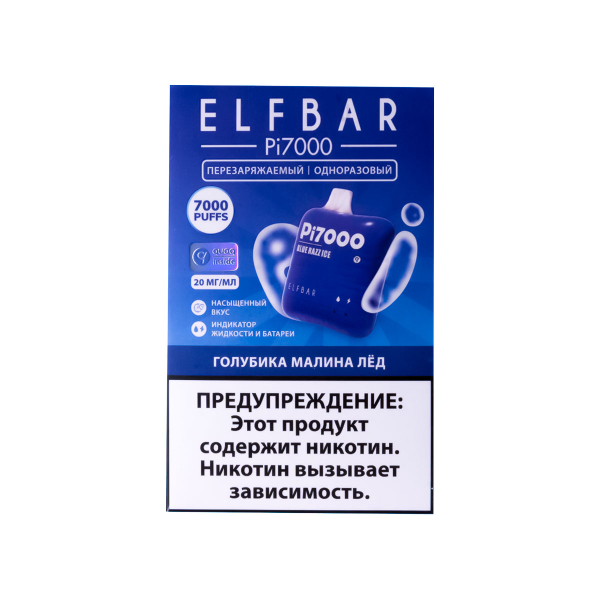 Elf Bar Голубика Малина Лёд (7000 Затяжек) 20 Мг в Красноярске