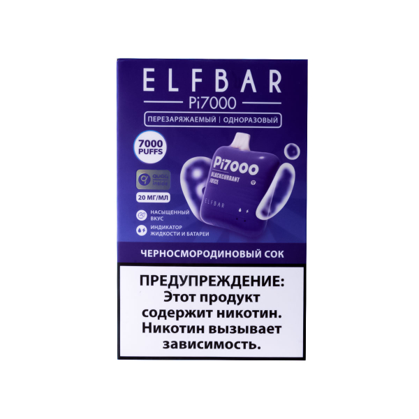 Elf Bar Черносмородиновый Сок (7000 Затяжек) 20 Мг в Красноярске