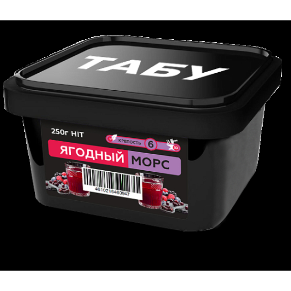 Смесь Tabu Hit Berry Juice  Strong А 250 гр в Красноярске