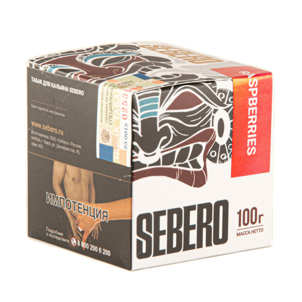 Табак Sebero Raspberries  100 грамм в Красноярске