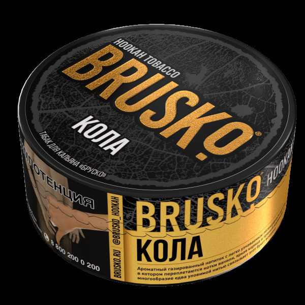 Табак Brusko Кола  125 грамм в Красноярске