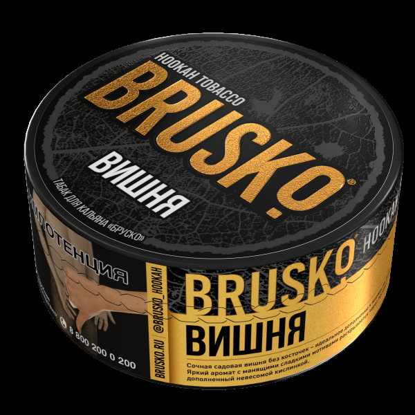Табак Brusko Вишня  125 грамм в Красноярске