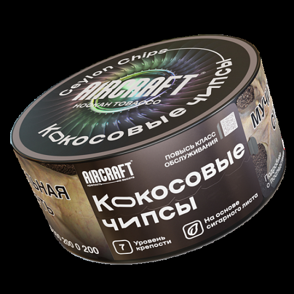 Табак Aircraft Кокосовые Чипсы  25 грамм в Красноярске