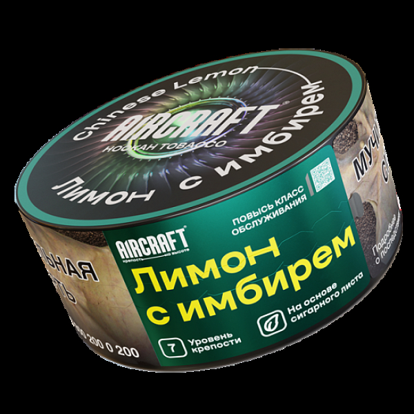 Табак Aircraft Лимон С Имбирем  25 грамм в Красноярске