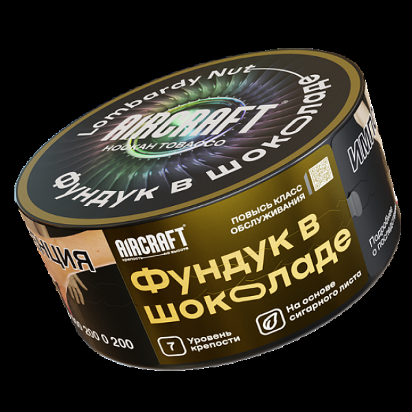 Табак Aircraft Фундук В Шоколаде  25 грамм в Красноярске
