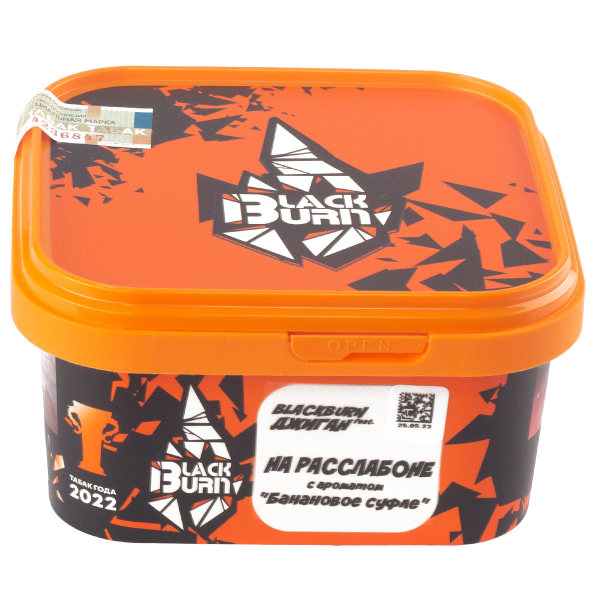 Табак Burn Black На Расслабоне  200 грамм в Красноярске